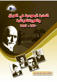 النخبة اليهودية النهائي